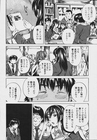 COMIC Momohime 2006-08 - Page 90