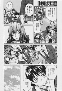 COMIC Momohime 2006-08 - Page 92