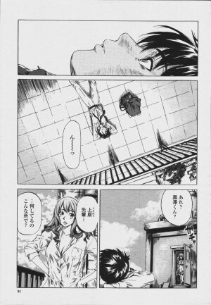 COMIC Momohime 2006-08 - Page 93