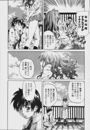 COMIC Momohime 2006-08 - Page 95