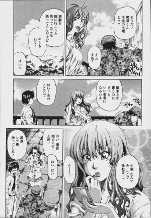 COMIC Momohime 2006-08 - Page 97