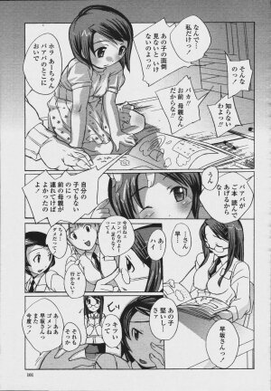 COMIC Momohime 2006-08 - Page 103