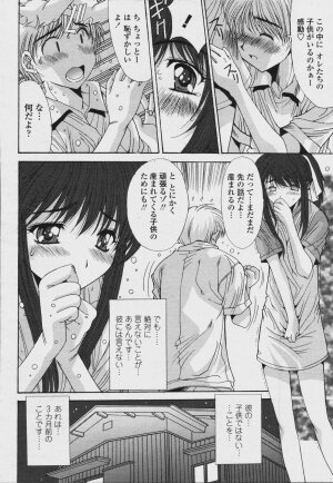 COMIC Momohime 2006-08 - Page 134