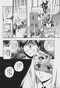 COMIC Momohime 2006-08 - Page 152