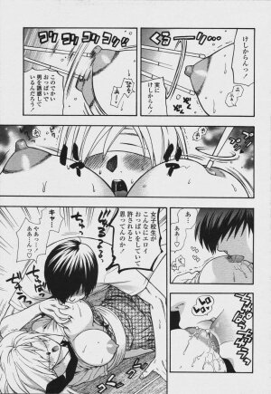 COMIC Momohime 2006-08 - Page 157