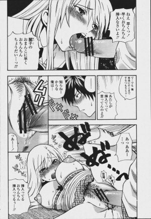 COMIC Momohime 2006-08 - Page 163