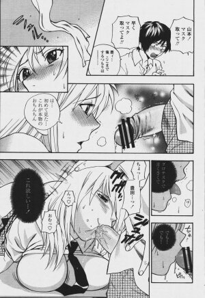 COMIC Momohime 2006-08 - Page 164