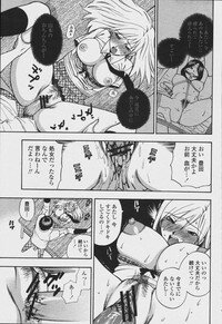 COMIC Momohime 2006-08 - Page 165