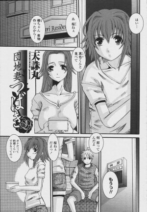 COMIC Momohime 2006-08 - Page 169