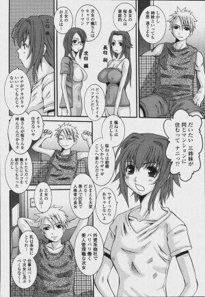 COMIC Momohime 2006-08 - Page 170