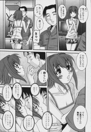 COMIC Momohime 2006-08 - Page 173