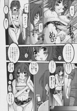 COMIC Momohime 2006-08 - Page 176