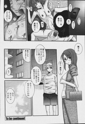 COMIC Momohime 2006-08 - Page 184