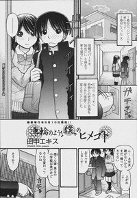 COMIC Momohime 2006-08 - Page 185