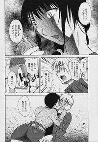 COMIC Momohime 2006-08 - Page 206