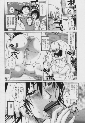 COMIC Momohime 2006-08 - Page 210