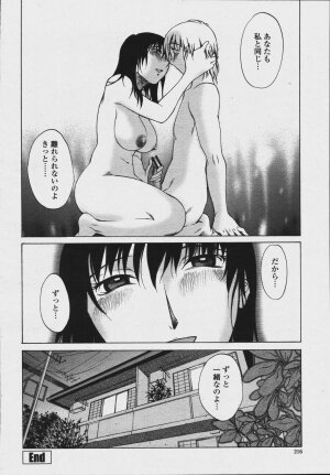 COMIC Momohime 2006-08 - Page 218