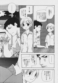 COMIC Momohime 2006-08 - Page 221