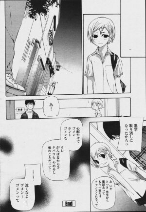 COMIC Momohime 2006-08 - Page 234