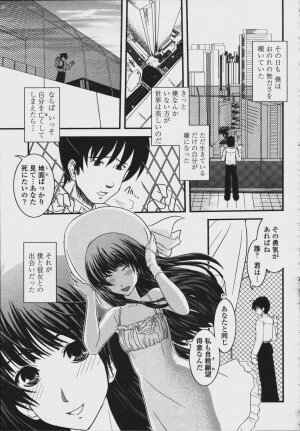 COMIC Momohime 2006-08 - Page 235