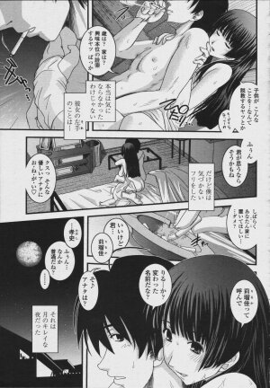 COMIC Momohime 2006-08 - Page 239