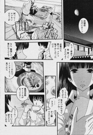 COMIC Momohime 2006-08 - Page 240