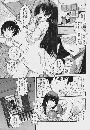 COMIC Momohime 2006-08 - Page 241