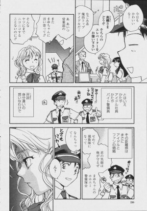 COMIC Momohime 2006-08 - Page 252