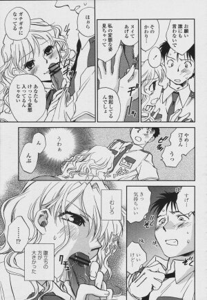 COMIC Momohime 2006-08 - Page 259