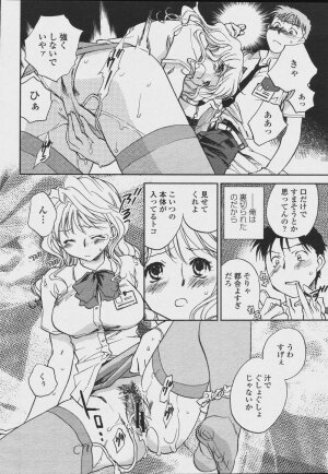 COMIC Momohime 2006-08 - Page 260