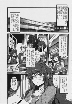 COMIC Momohime 2006-08 - Page 267