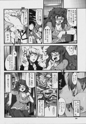 COMIC Momohime 2006-08 - Page 270