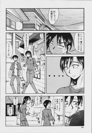 COMIC Momohime 2006-08 - Page 284