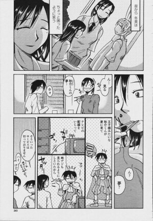COMIC Momohime 2006-08 - Page 285