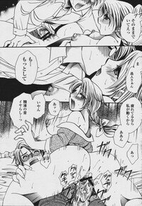 COMIC Momohime 2006-08 - Page 303