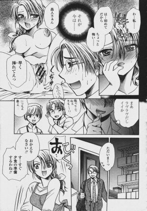 COMIC Momohime 2006-08 - Page 305
