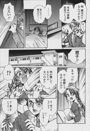 COMIC Momohime 2006-08 - Page 307