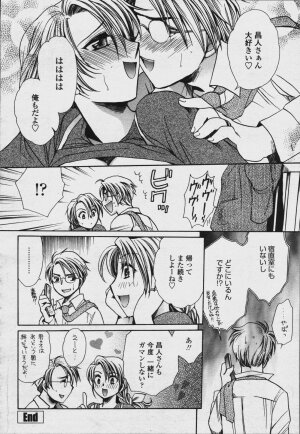 COMIC Momohime 2006-08 - Page 314
