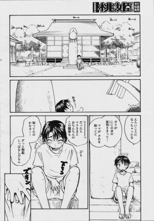 COMIC Momohime 2006-08 - Page 318