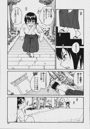 COMIC Momohime 2006-08 - Page 319