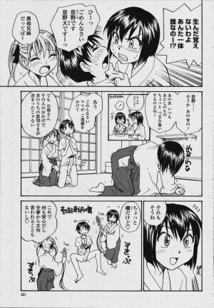 COMIC Momohime 2006-08 - Page 323
