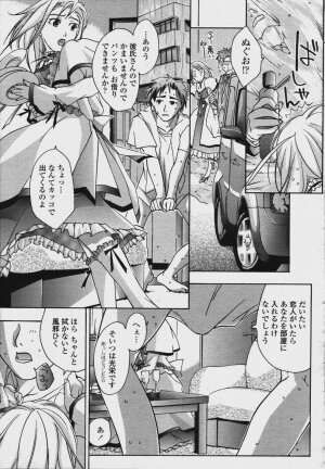 COMIC Momohime 2006-08 - Page 337