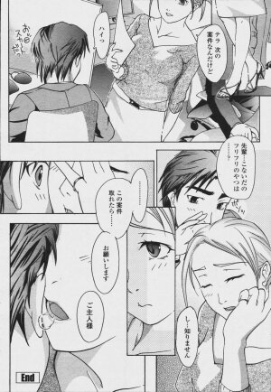 COMIC Momohime 2006-08 - Page 348