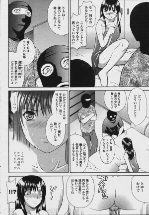 COMIC Momohime 2006-08 - Page 350