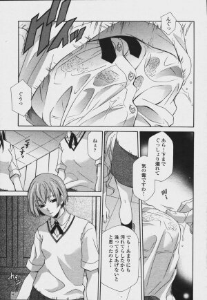 COMIC Momohime 2006-08 - Page 377
