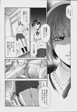 COMIC Momohime 2006-08 - Page 378