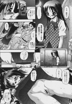 COMIC Momohime 2006-08 - Page 389