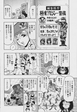 COMIC Momohime 2006-08 - Page 404