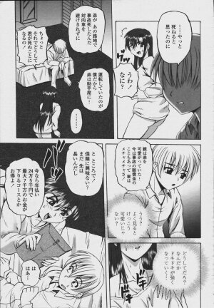 COMIC Momohime 2006-08 - Page 419