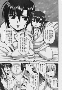 COMIC Momohime 2006-08 - Page 421